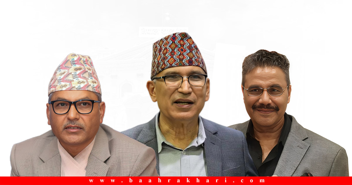 गभर्नर सिफारिस समितिको बैठक दिउँसो ४ बजेलाई बोलाइयो