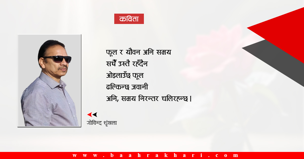 सूर्यले नदेखेपछि