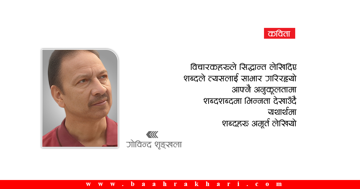 शब्द