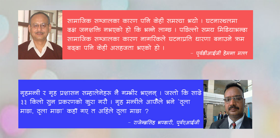 निर्मला हत्याकाण्ड–किन गुम्यो अनुसन्धानप्रति नागरिकको विश्वास ? कहाँ चुक्यो प्रहरी ?