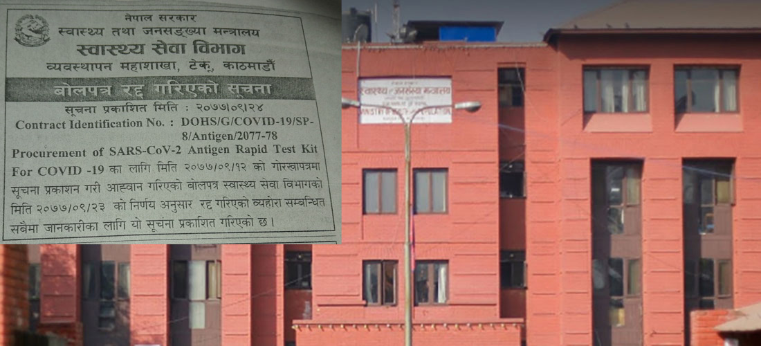 कोभिड नियन्त्रणमा दातृ निकायहरूले गरेको सहयोग रकम कहाँ खर्च हुँदै छ ?