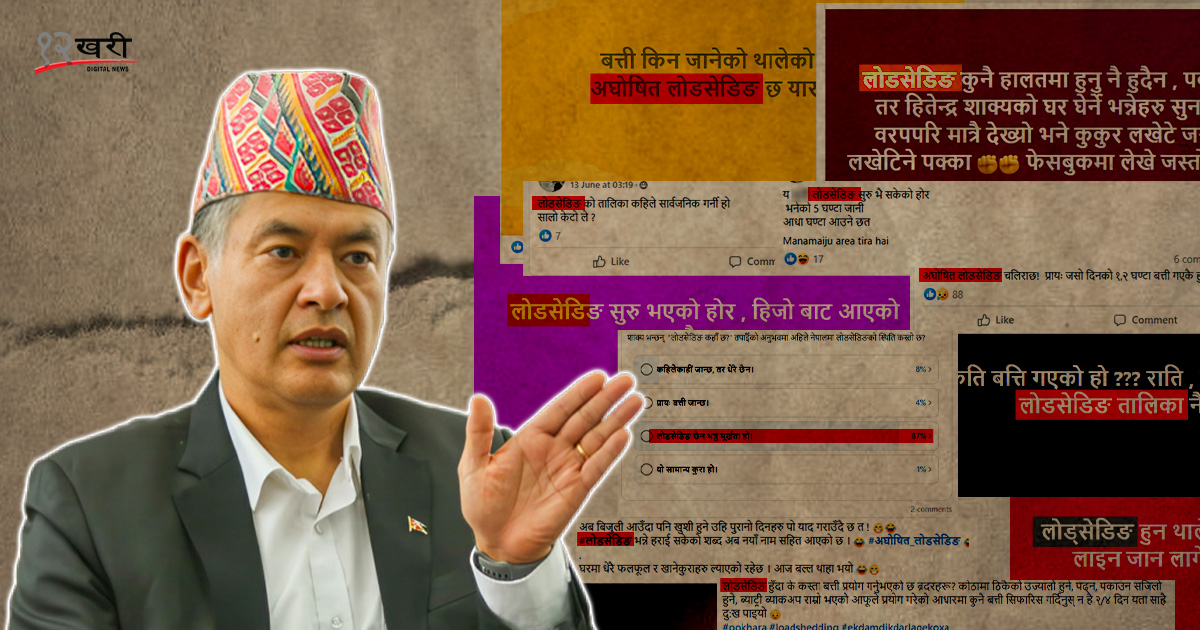 हितेन्द्रदेव शाक्यका सय दिन : आक्रोश मत्थर गर्न पनि असफल
