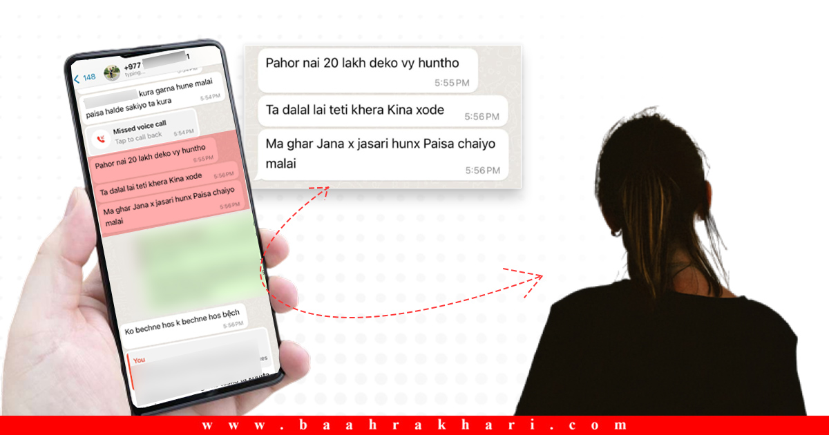 ‘हनी ट्र्याप’मा परेर उजाडिएको समीरको जीवन, ९२ लाख लिएको खुलेपछि युवती पक्राउ