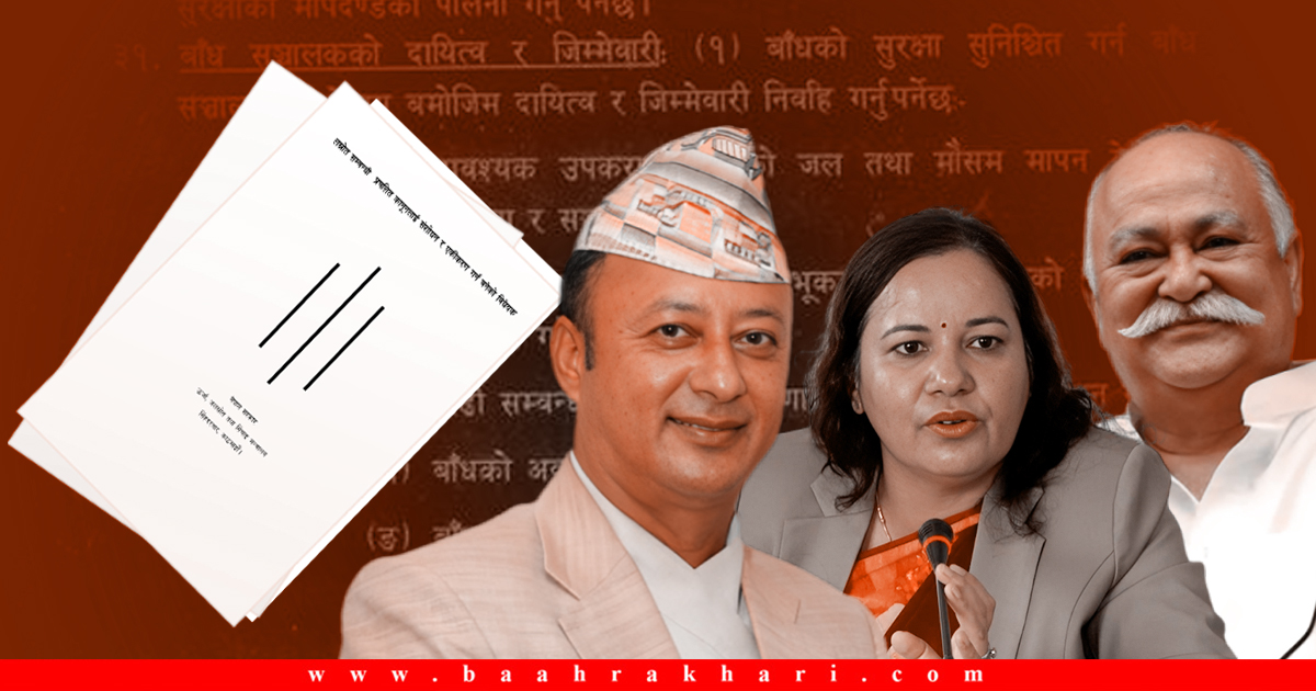 जलस्रोत विधेयक : यथास्थितिमा पास भए गम्भीर राष्ट्रघात !