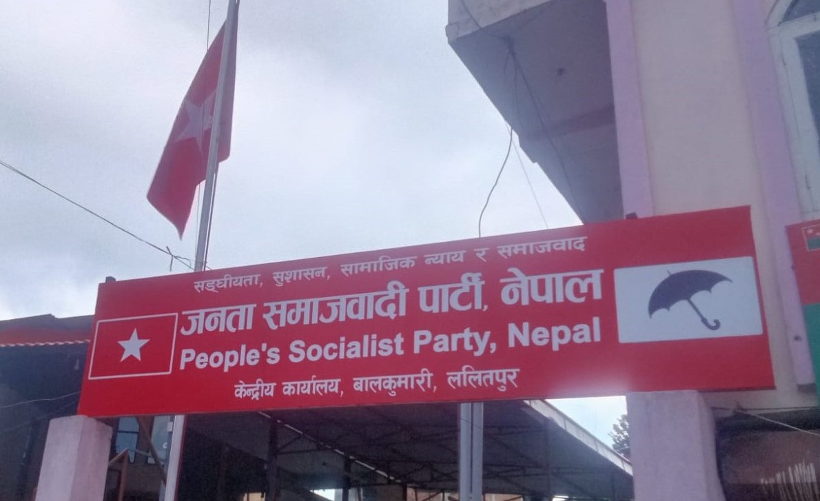 जसपा नेपालद्वारा लुम्बिनी प्रदेश सरकारलाई दिएको समर्थन फिर्ता