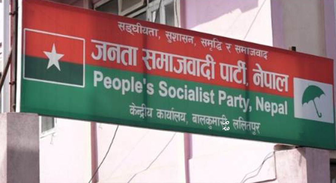 जसपाको विधान अधिवेशन मूल व्यवस्थापन समितिको बैठक बस्दै