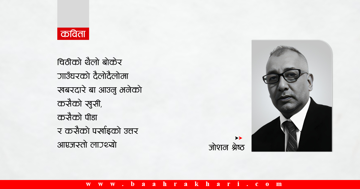 खबरदारे बा !