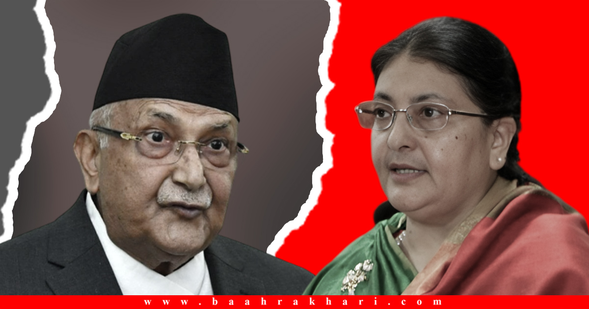 एक अर्कालाई स्थापित गराएका ओली–भण्डारी उत्तरार्धमा भिड्न तयार होलान् ?