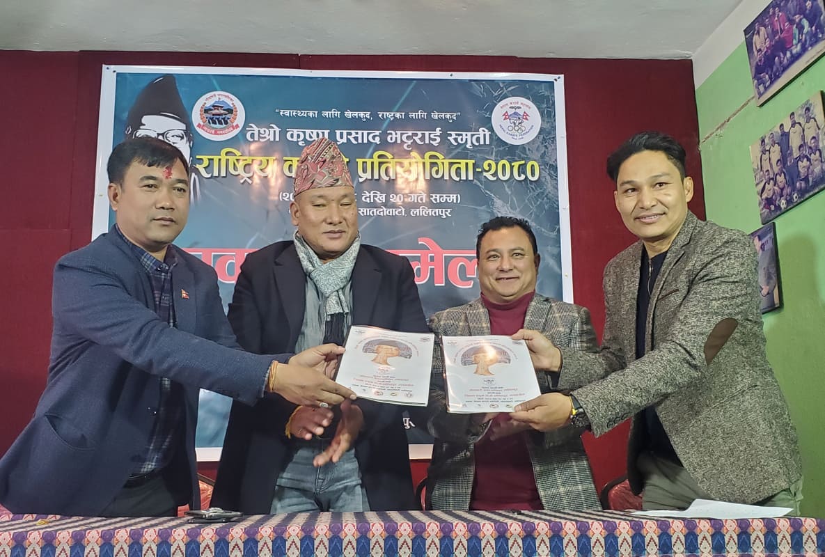 कृष्णप्रसाद भट्टराई स्मृति राष्ट्रिय कराते माघमा
