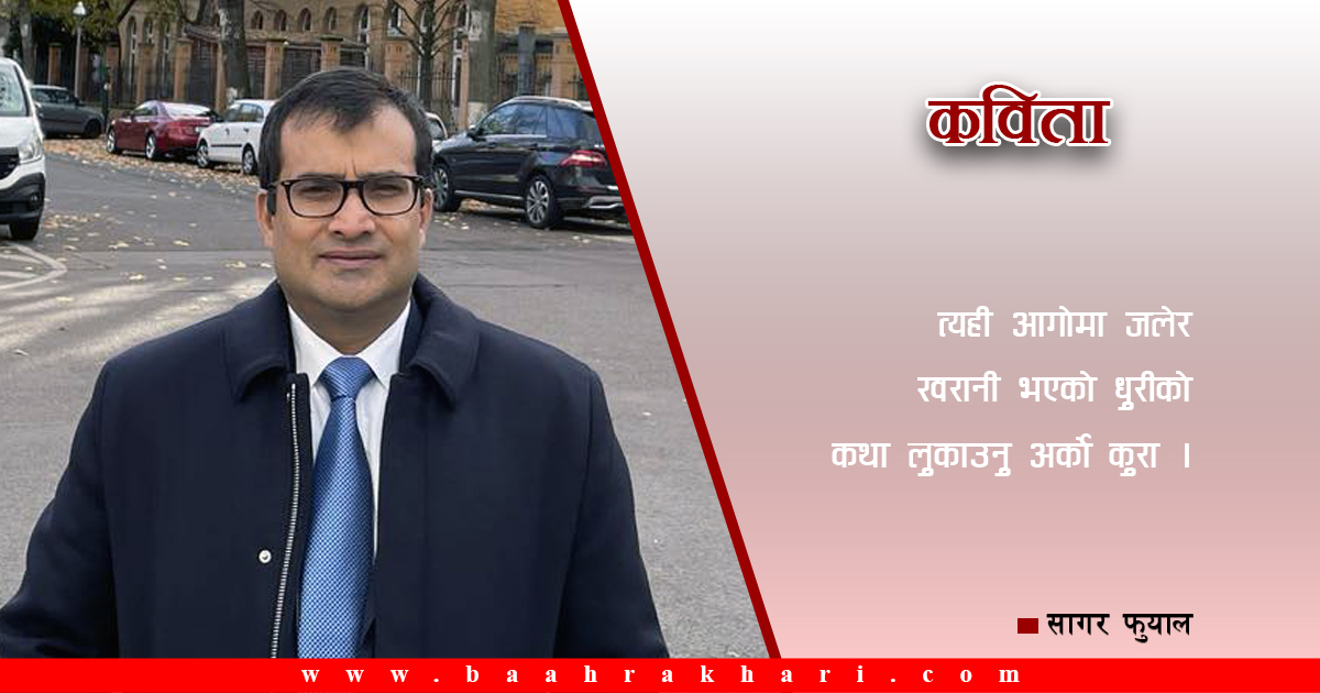 कथा लुकाउनु अर्को कुरा