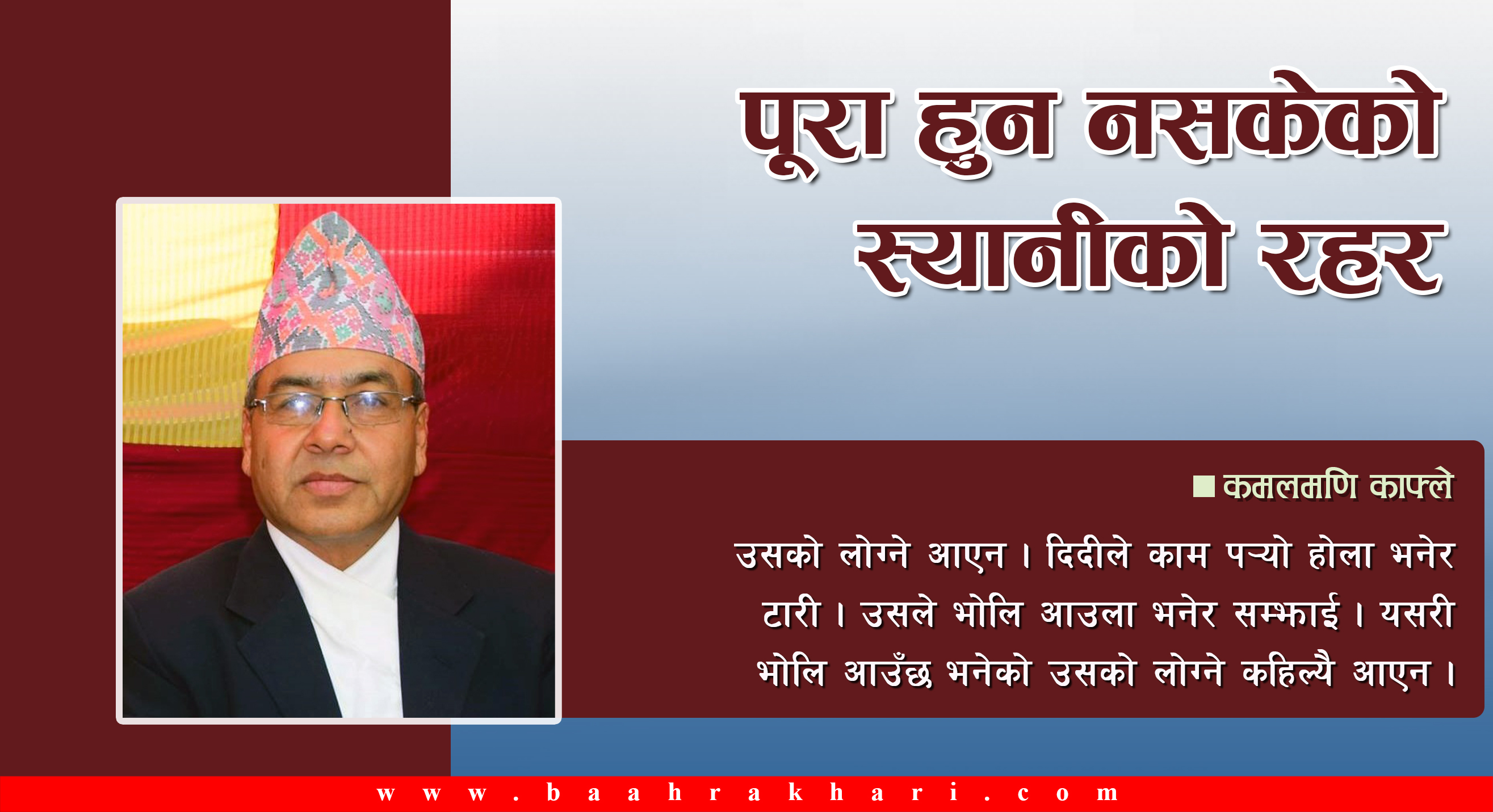 पूरा हुन नसकेको स्यानीको रहर
