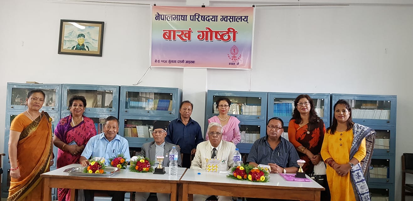 कथा वाचन सम्पन्न