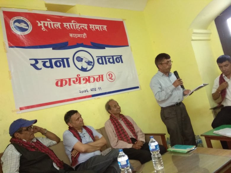 भूगोल साहित्य समाजमा सुनिए कविहरू