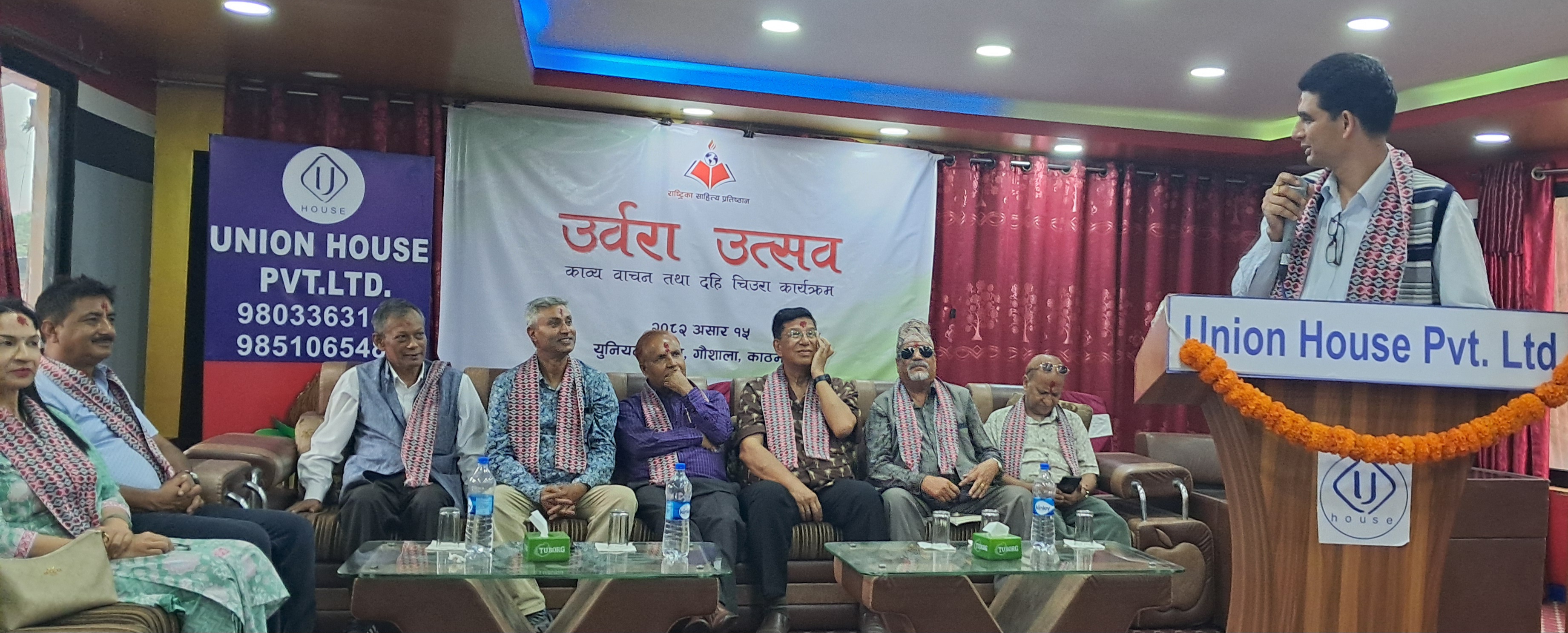 उर्वरा उत्सवमा सुनिए कविता