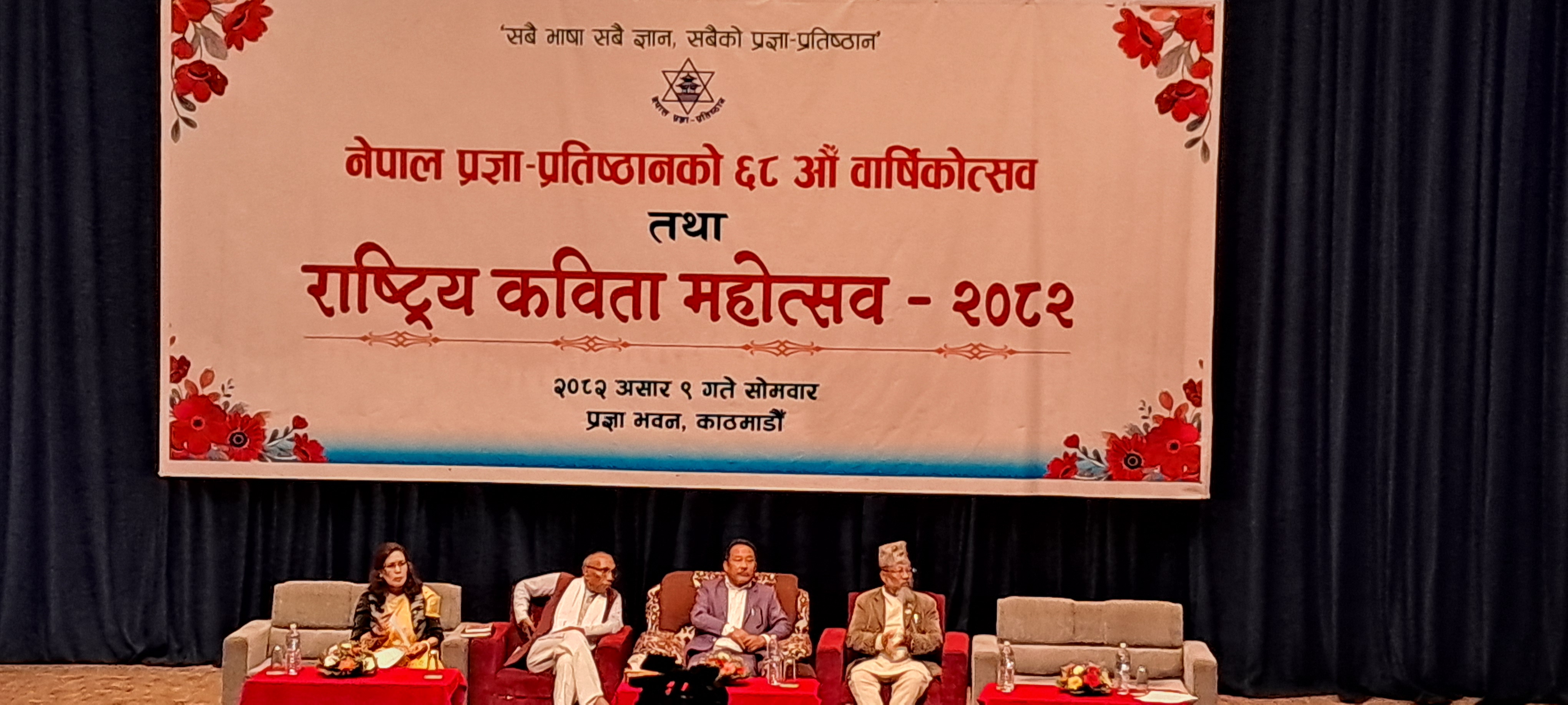 सर्वोत्कृष्ट १० कविता पुरस्कारका लागि सिफारिस