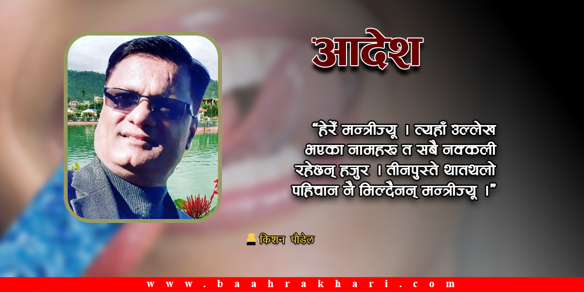 आदेश