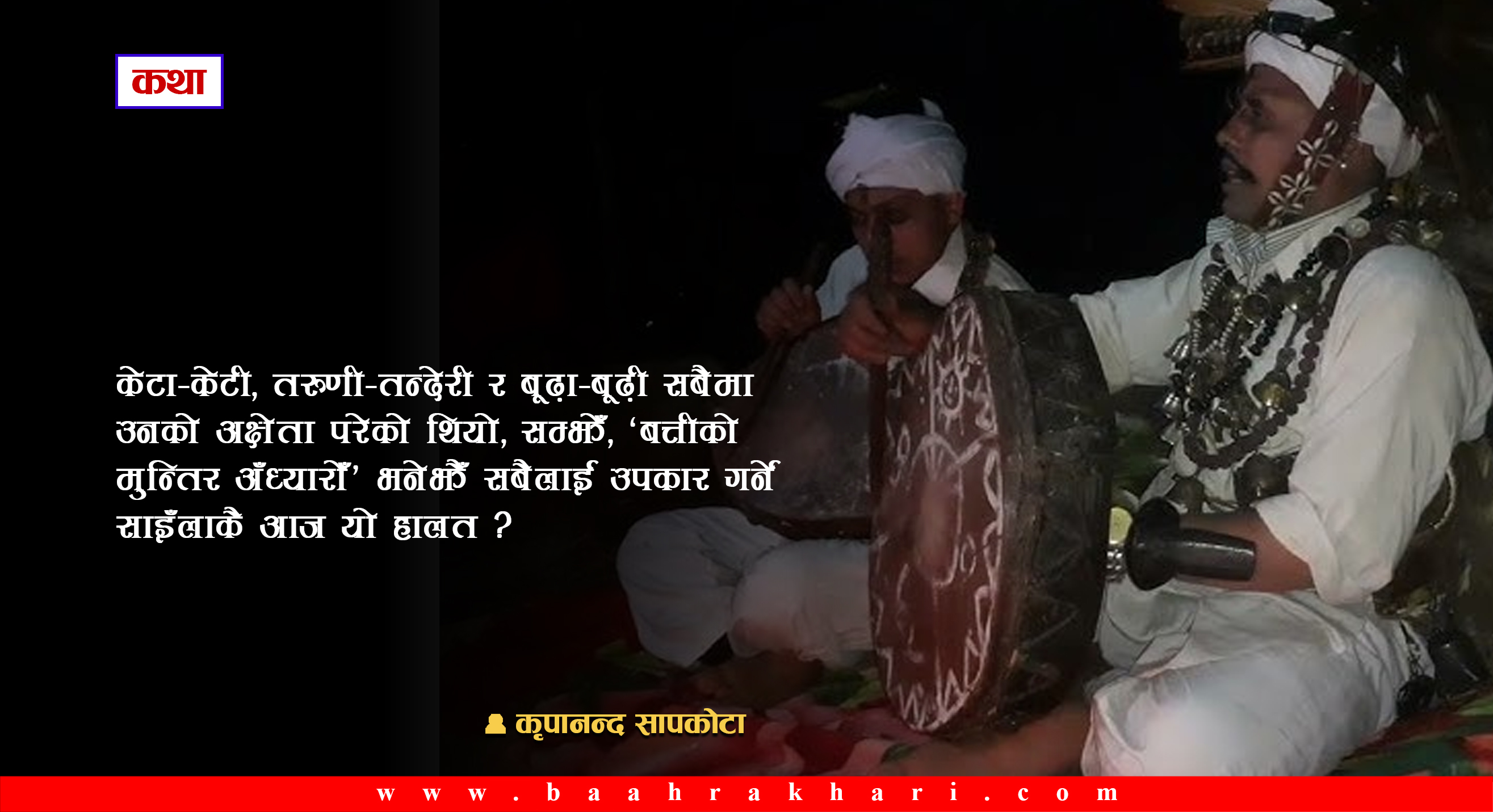 चिन्तामा