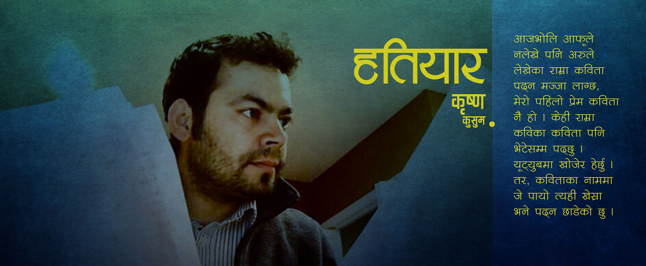 हतियार