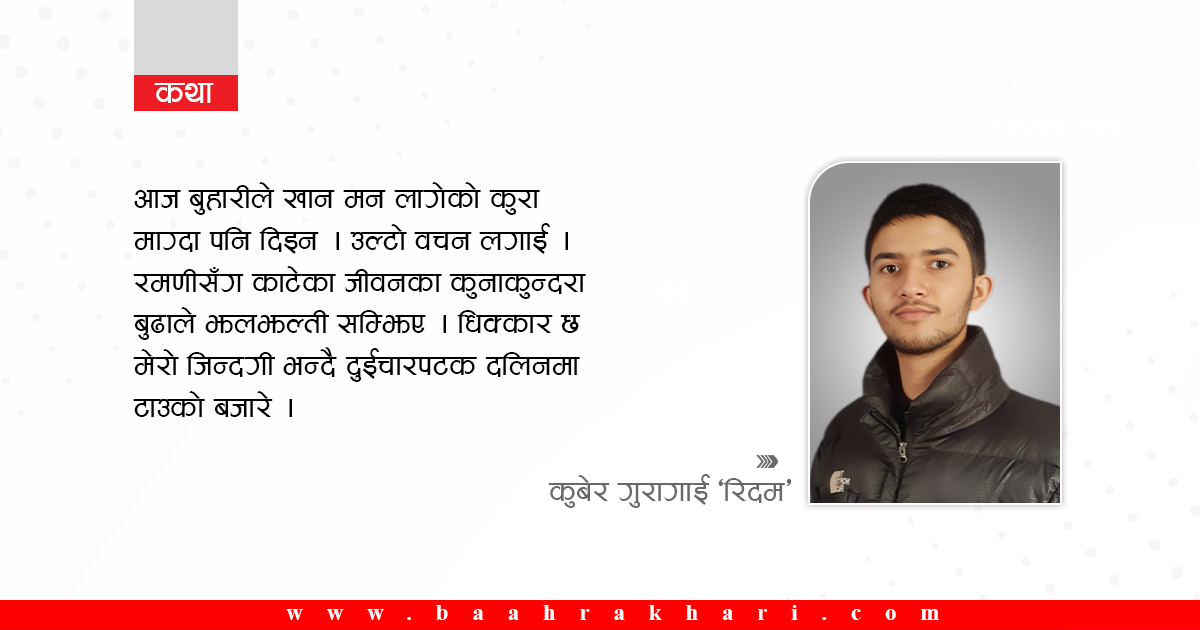 दागबत्ती