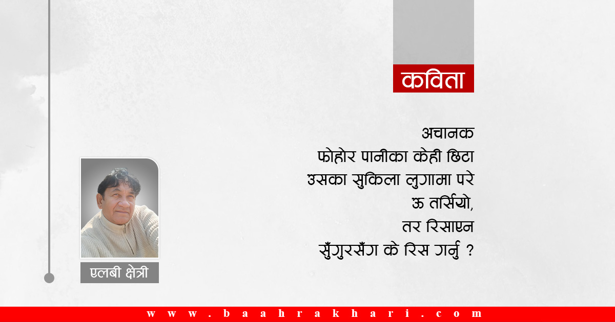 सुँगुरलाई हकार्न हुँदैन !