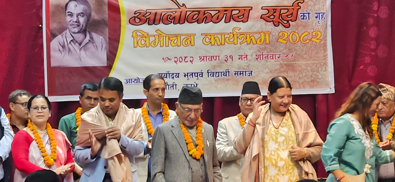 ‘आलोकमय सूर्य’ लोकार्पित