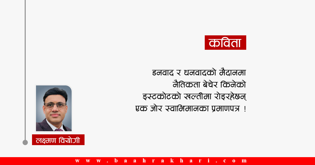 मध्यरातमा बुद्धको विद्रोह