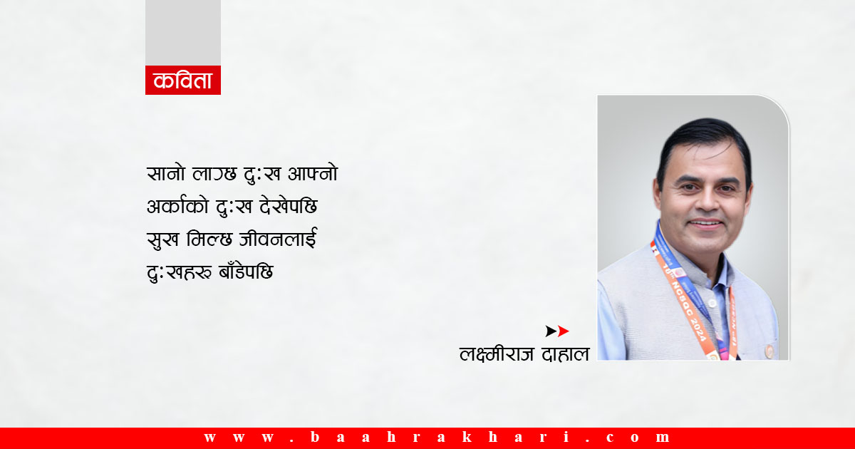 यौटा यौटा फूल बाँडौँ