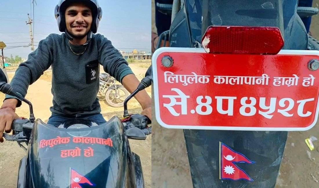 मोटरसाइकलको नम्बर प्लेटमा ‘लिपुलेक, कालापानी हाम्रो भूमि हो’