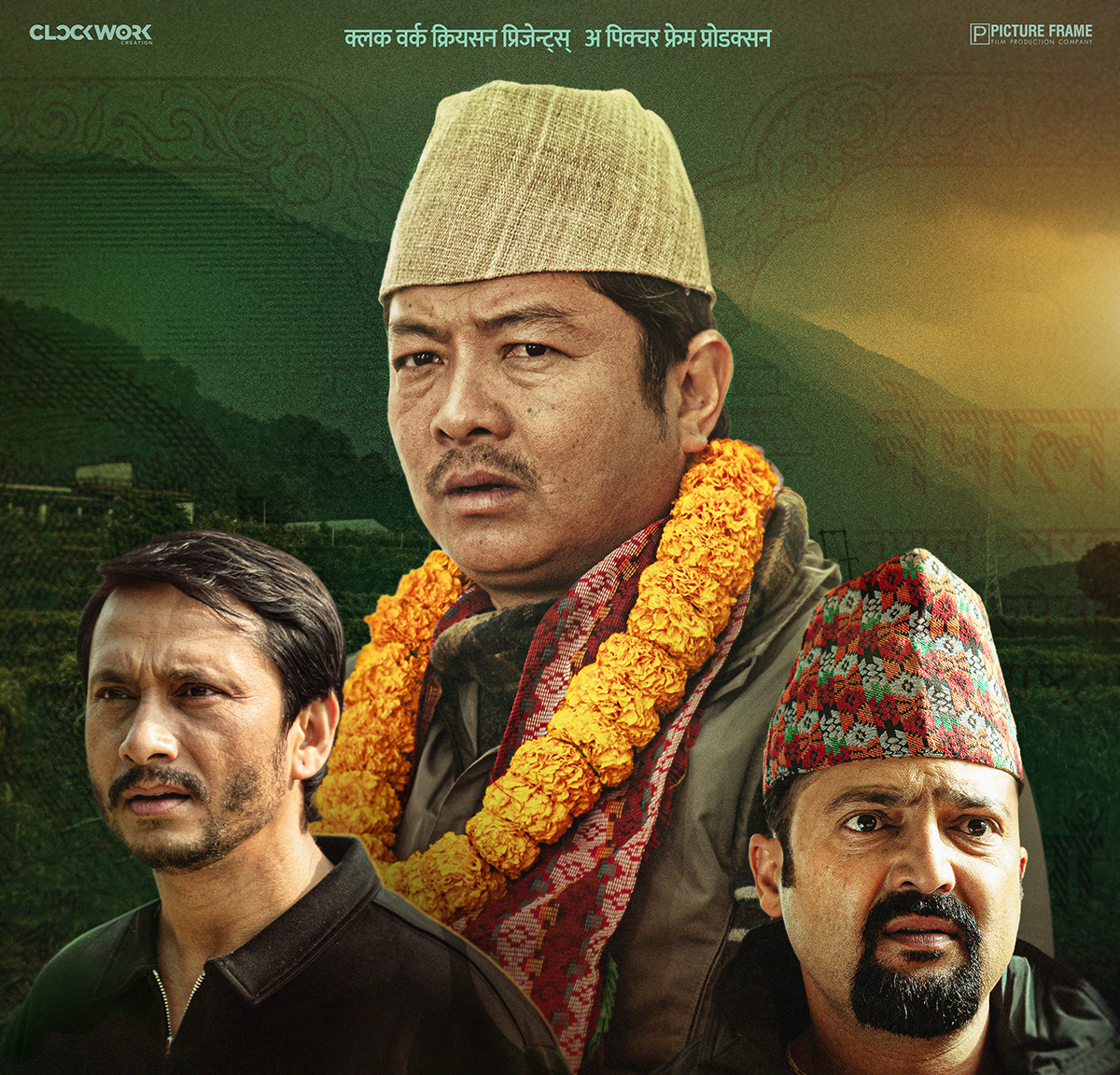 ‘महाभोज’को पोस्टरले के गर्यो संकेत ?