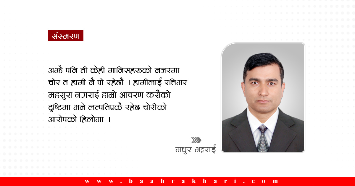 मोटरसाइकल चोर !