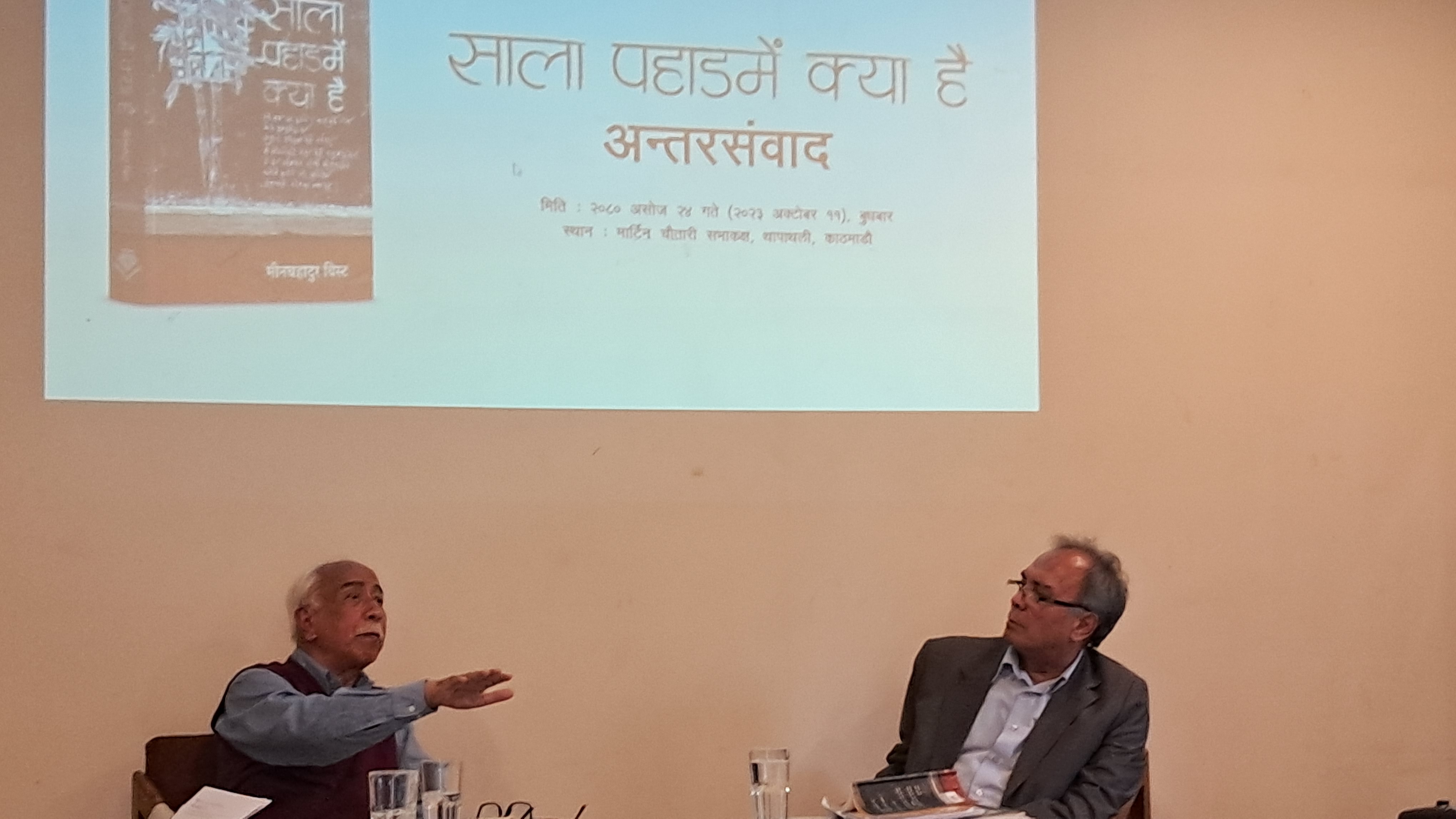कवि मीनबहादुरको ‘साला पहाडमें क्या है’ माथि अन्तरसंवाद