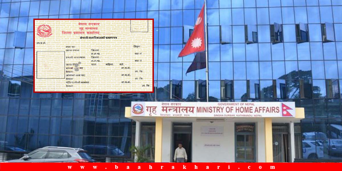 नागरिकतामा राष्ट्रपतिको सन्देश सम्बोधन गर्न संविधान संशोधन गर्नुपर्छ