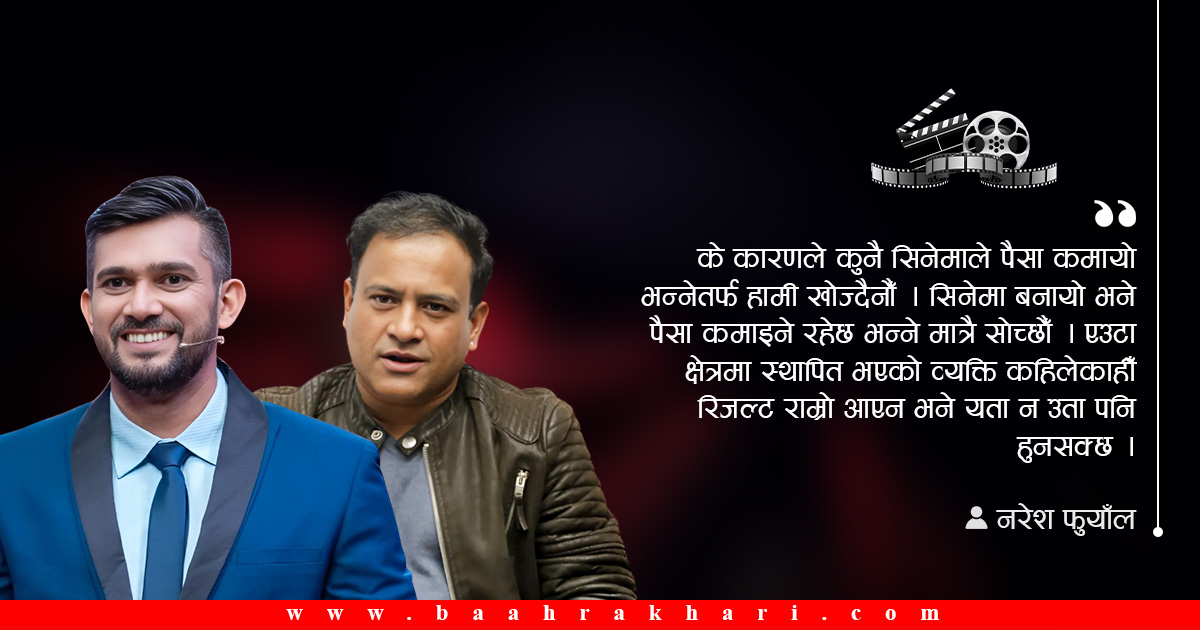 किन अधिकांश कमेडी सिरियलका कलाकार चलचित्र बनाउँछन् ?