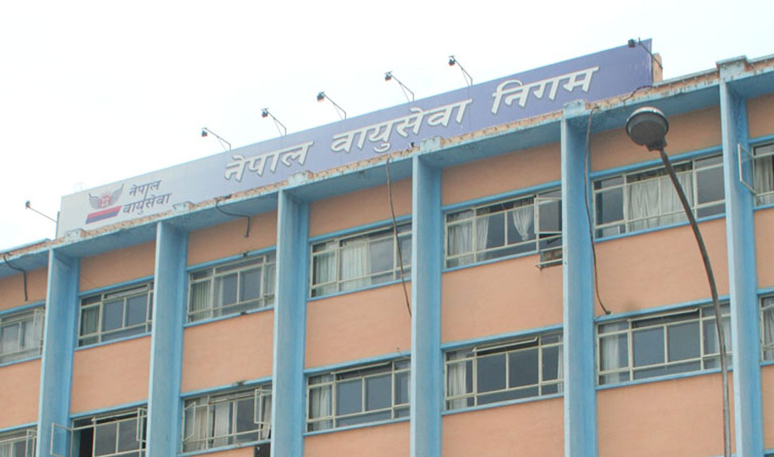 आर्थिक मितव्ययिता अपनाउँदै नेपाल वायु सेवा निगम