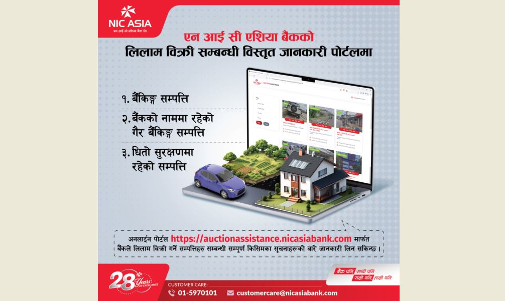 एनआईसी एसिया बैंकले लिलाम गर्ने सम्पत्ति अनलाइनमै हेर्न पाइने