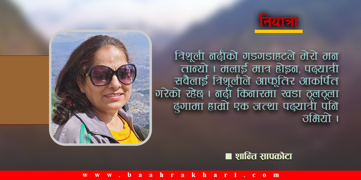 लजाएर कुना पसेको नेपाली अक्षर !