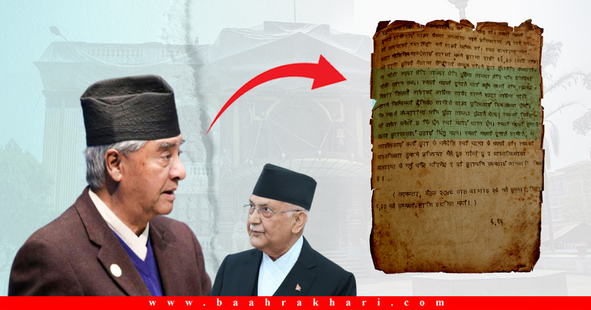 ...त्यसपछि संसद् अवरोधको चलनै बस्यो, ओलीको प्रश्नमा देउवाको जवाफ– गोलीको आँखा हुँदैन !