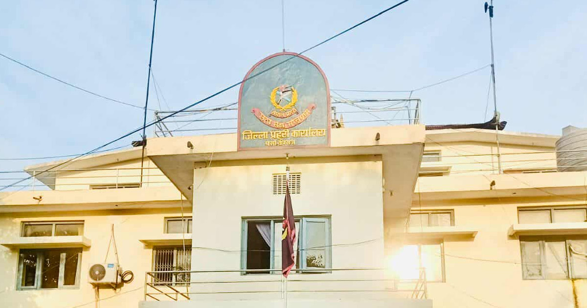 पर्सामा एकैदिन १९५ जना फरार प्रतिवादी पक्राउ