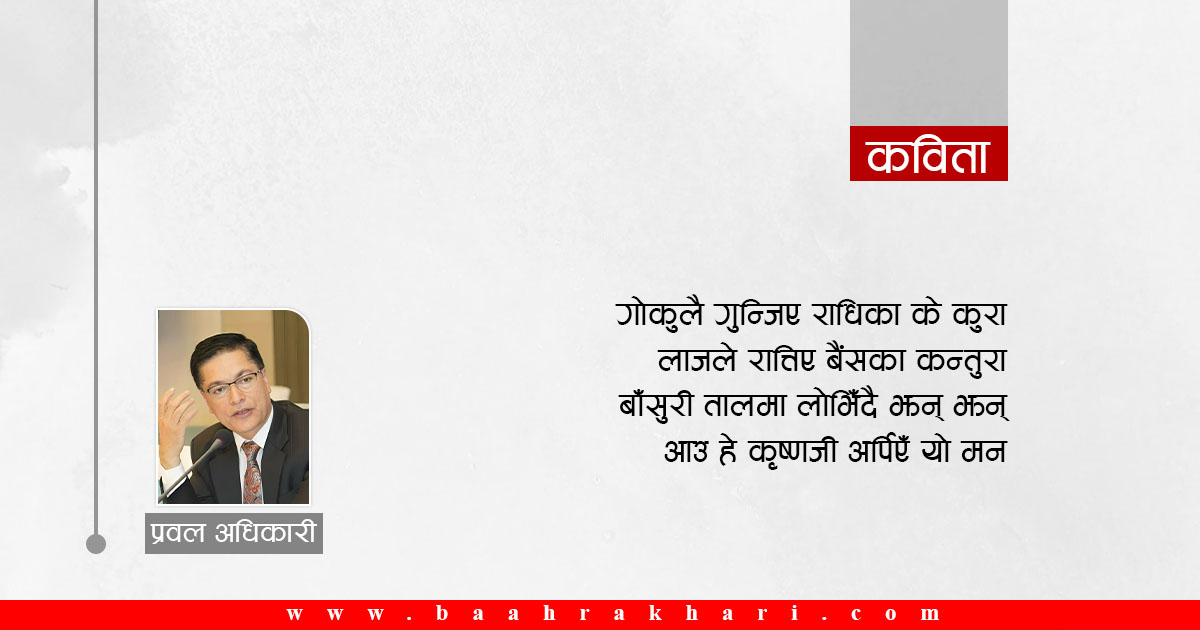 कृष्णभक्ति