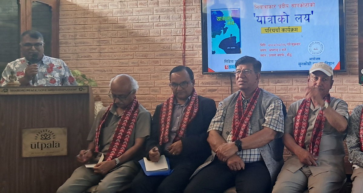 प्रदीपको ‘यात्राको लय’माथि परिचर्चा सम्पन्न