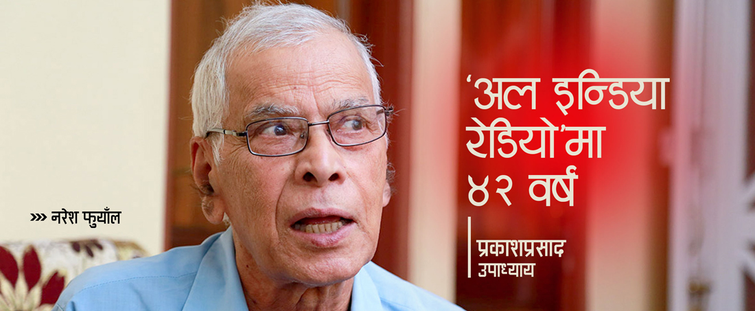 ‘अल इन्डिया रेडियो’मा ४२ वर्ष