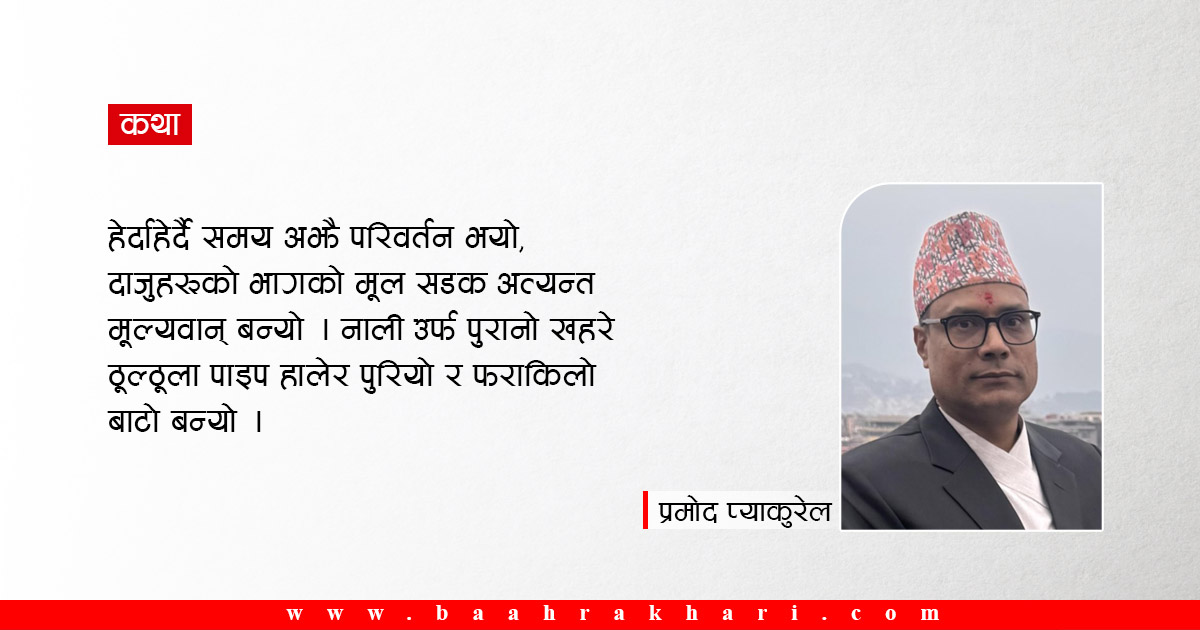 बाअफ–२०४२
