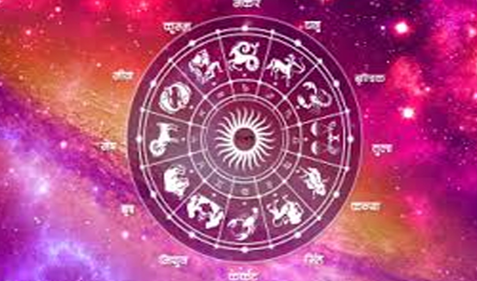 आजको राशिफल : वृष उत्तम, सिंह अत्युत्तम