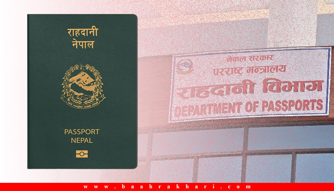 ‘ई–पासपोर्ट’को ठेक्का विवाद सर्वोच्चमा, दुई जर्मन र एक फ्रान्सेली कम्पनीबीच रसाकस्सी