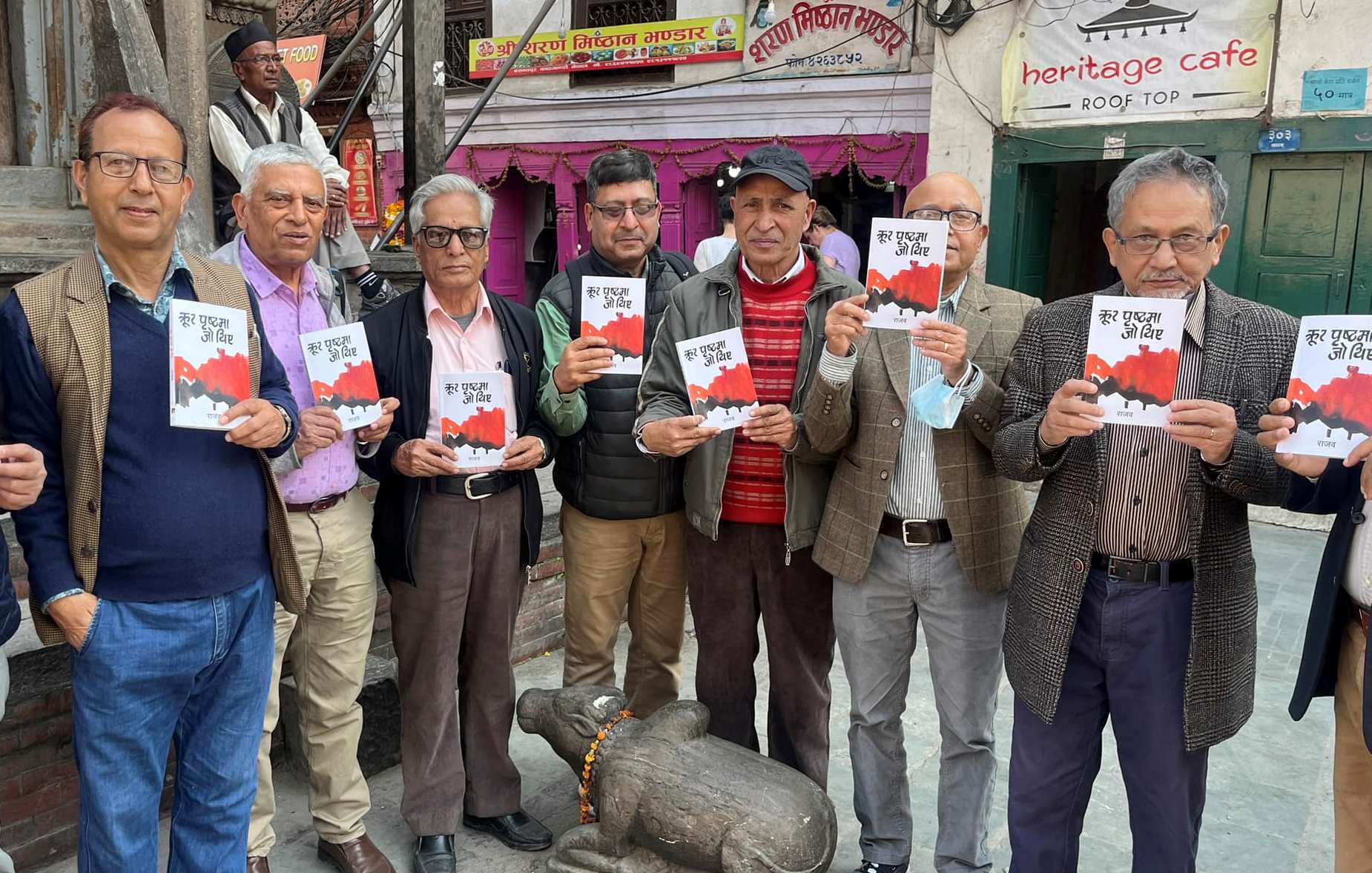 आख्यानकार राजवको उपन्यास ‘क्रूर पृष्ठमा जो थिए’ सार्वजनिक