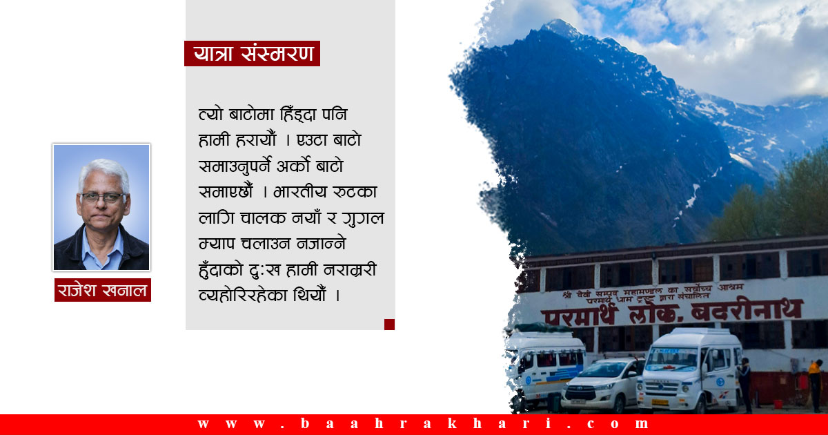 पहिलो गाँसमै ढुंगा