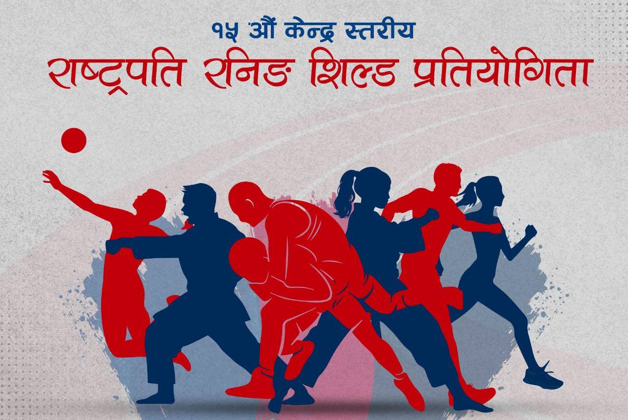 राष्ट्रपति रनिङ शिल्डको कबड्डीमा छात्रातर्फ सेमिफाइनल समीकरण पूरा