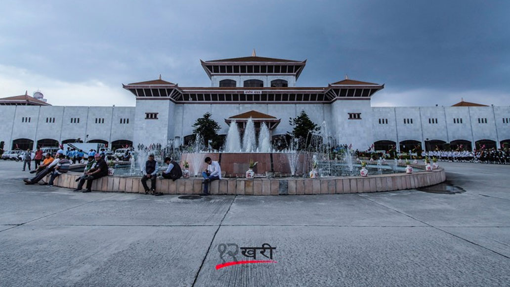 शोक प्रस्ताव पारित गर्दै संसद बैठक स्थगित, प्रधानमन्त्रीको सम्बोधन भोलि