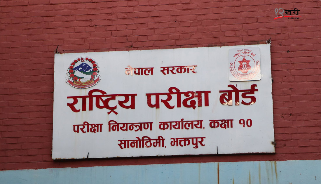 एसईईको नतिजा सार्वजनिक गर्ने तयारी, बाह्रखरीबाट नतिजा हेर्न सकिने