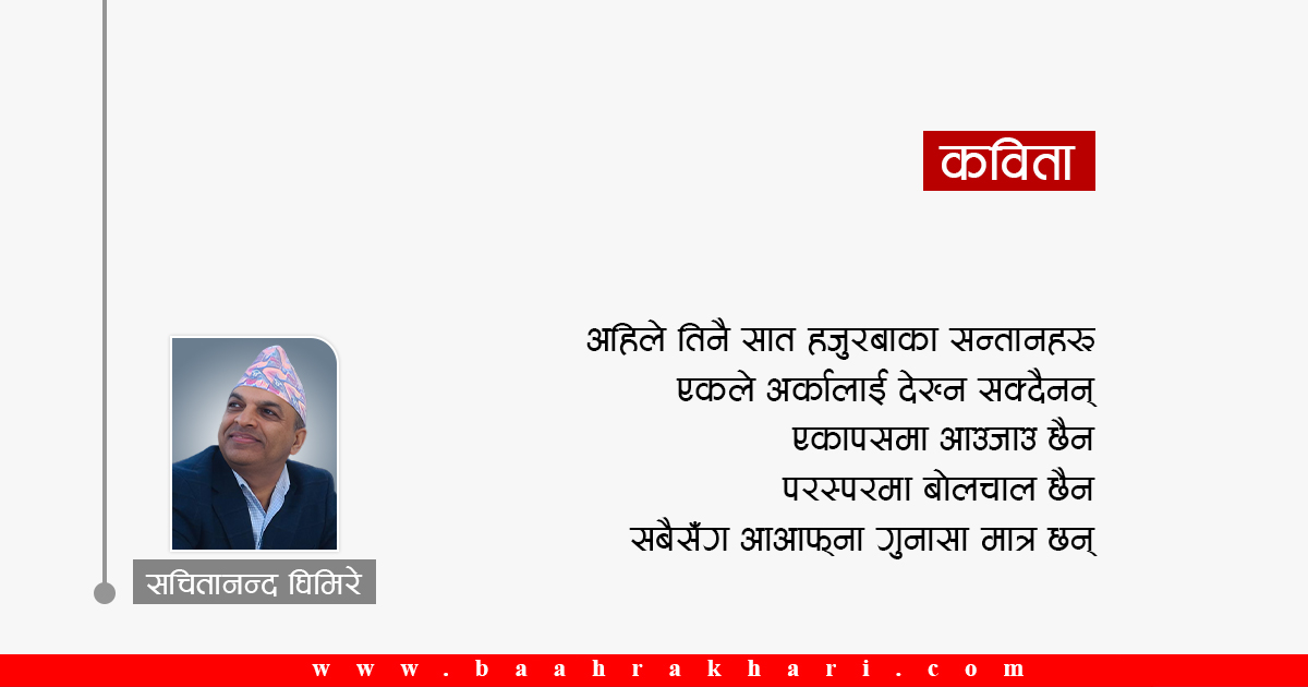 घरको कविता